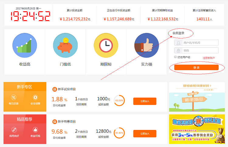 2019新金融理财源码 黄金白银理财股票投资金融p2p源码活期理财源码投资源码APP