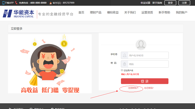 2019新金融理财源码 黄金白银理财股票投资金融p2p源码活期理财源码投资源码APP