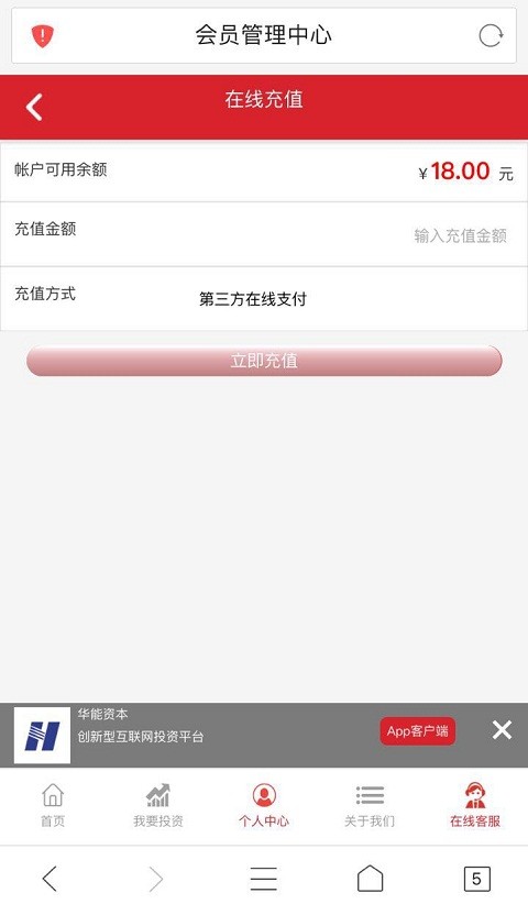 2019新金融理财源码 黄金白银理财股票投资金融p2p源码活期理财源码投资源码APP