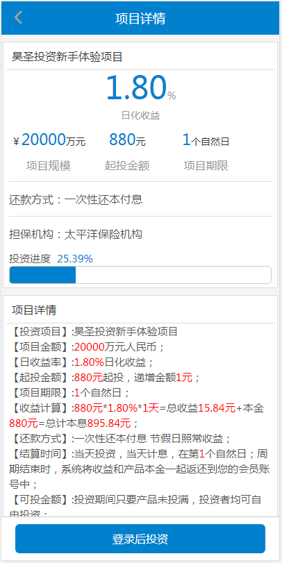 p2p金融理财源码新闻签到黄金白银理贷款k线股票投资金融源码活期理财源码投资源