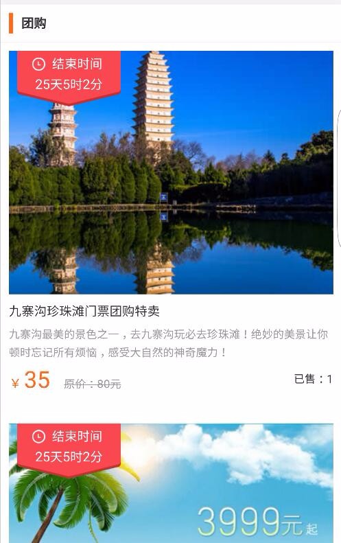旅游线路PHP源码景点 手机网站酒店 整站带后台| 订票源码带支付