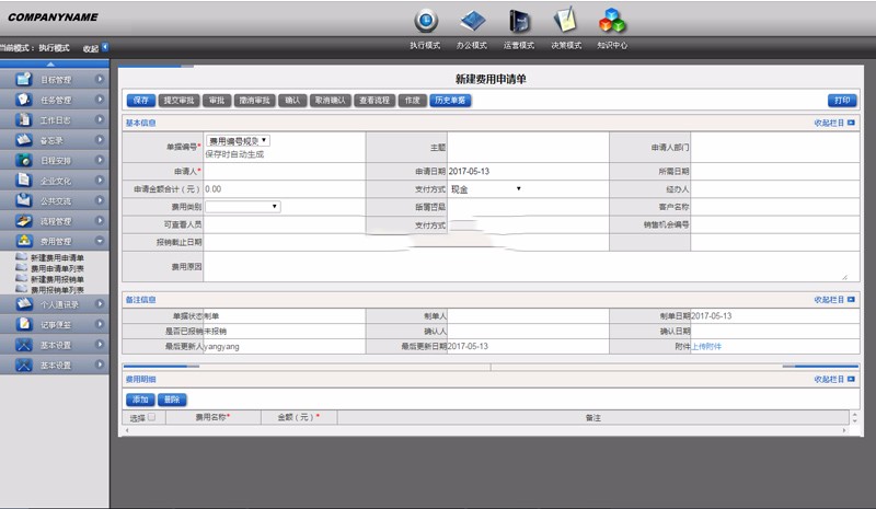 .NET ERP,进销存,仓库,人力资源,生产管理,销售财务 webform源码