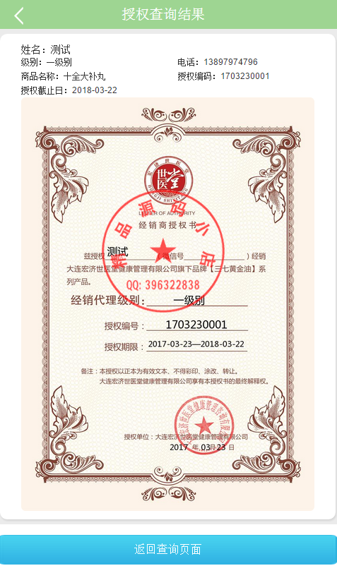 微商管理 wxlm_vbusiness 1.2.6.1全开源修复版 番瓜经销商管理 自动生成代理证书 