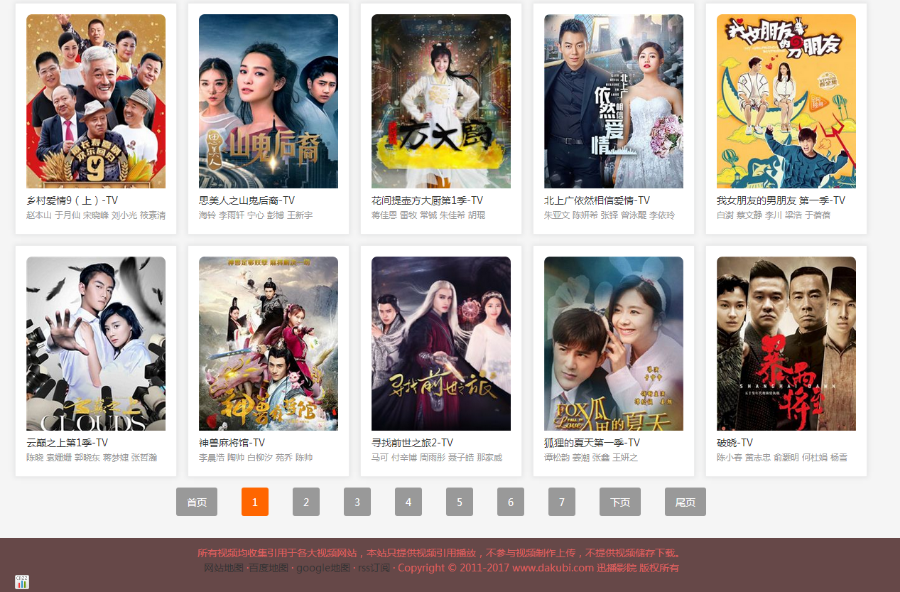 电影天堂源码_电影源码上万电影数据整站电影源码支持PC端+ipad+手机WAP端自 