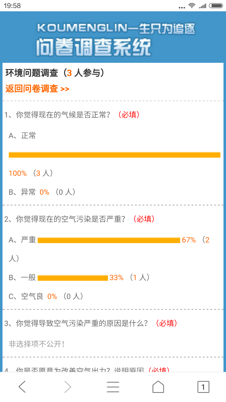 asp问卷调查系统源码，问卷调查毕业设计源码，企业问卷调查