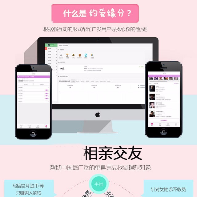 微信充值聊天 相亲交友 婚恋源码 内置机器人 自动交流网站程序源码