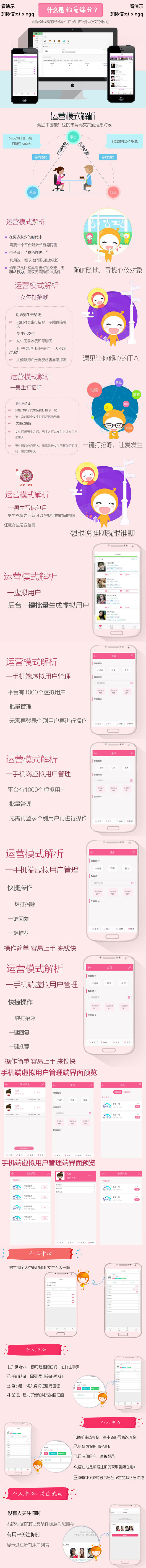 微信充值聊天 相亲交友 婚恋源码 内置机器人 自动交流网站程序源码