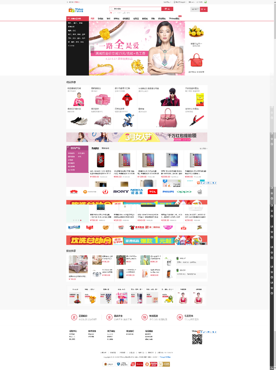 THINKPHP商城php源码 购物网站模板带后台+手机wap端+ANDROID+IOS源码 