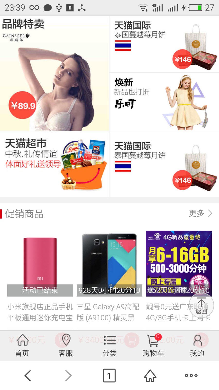 THINKPHP商城php源码 购物网站模板带后台+手机wap端+ANDROID+IOS源码 