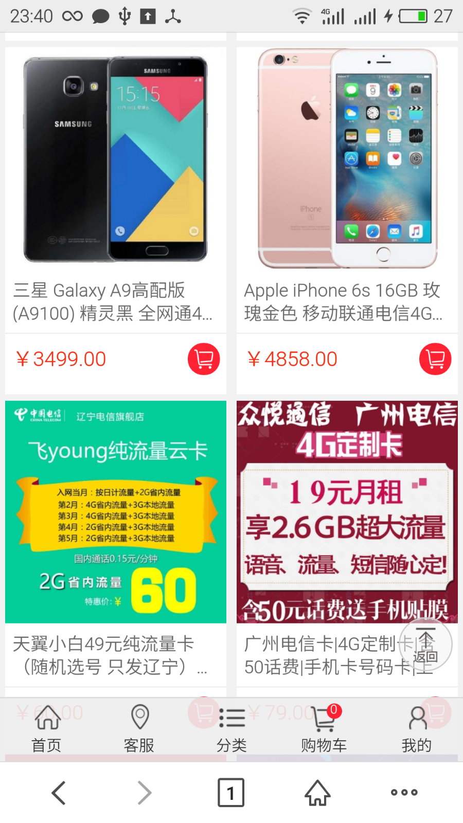 THINKPHP商城php源码 购物网站模板带后台+手机wap端+ANDROID+IOS源码 