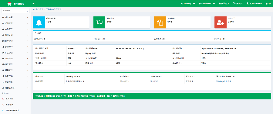 THINKPHP商城php源码 购物网站模板带后台+手机wap端+ANDROID+IOS源码 