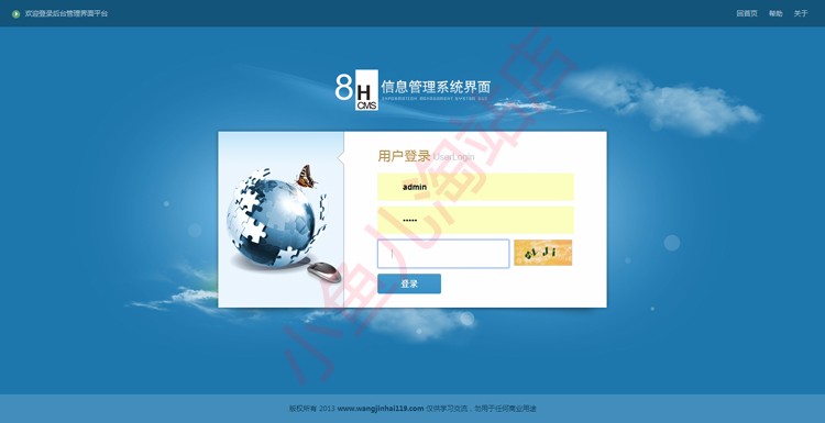 Thinkphp开发TP企业网站源码 带后台源码 php网站源码模板UTF-8
