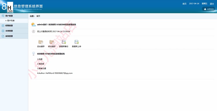 Thinkphp开发TP企业网站源码 带后台源码 php网站源码模板UTF-8