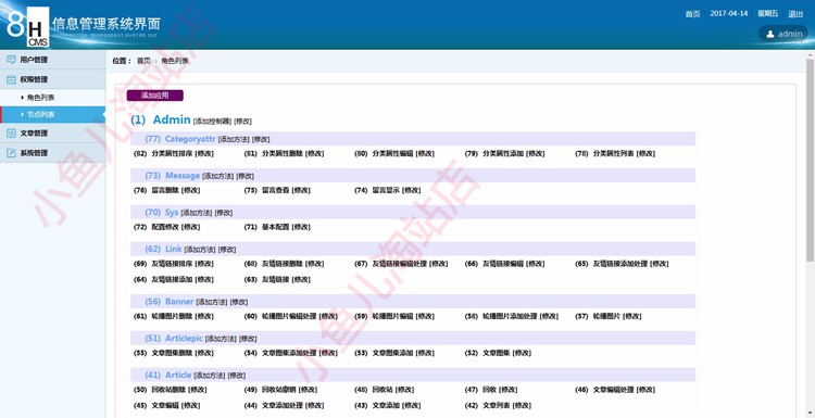 Thinkphp开发TP企业网站源码 带后台源码 php网站源码模板UTF-8