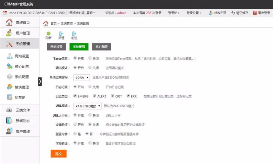 thinkphp客户关系资料管理用户权限管理 crm系统 php网站源码 