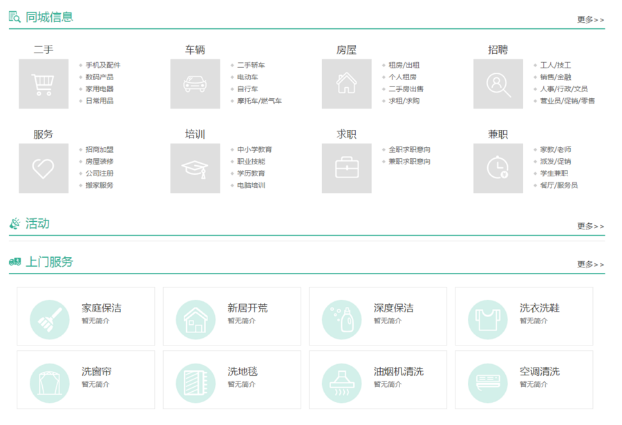 BAOcms7.6本地生活服务团购外卖家政O2O系统钻石版开源源码无限制
