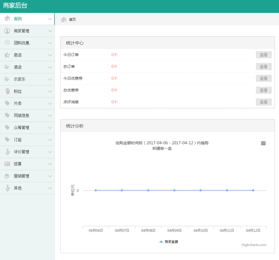 BAOcms7.6本地生活服务团购外卖家政O2O系统钻石版开源源码无限制