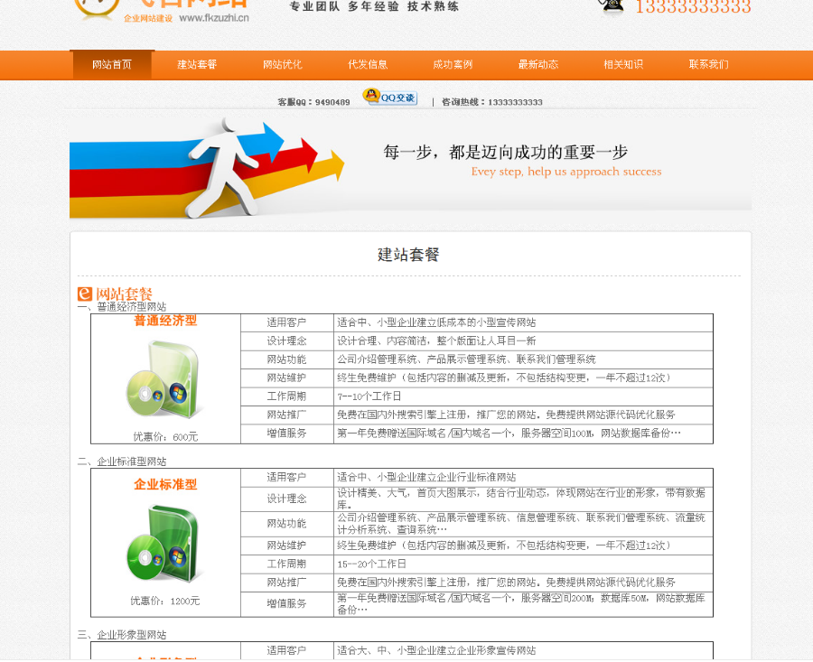 大气橙色网络公司织梦源码