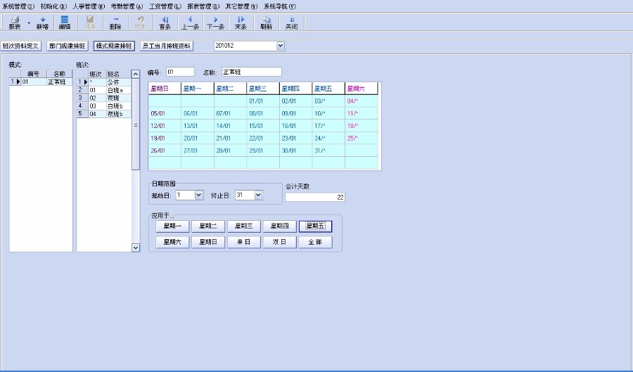 人事考勤薪资源码Delphi7+SQL2000程序代码