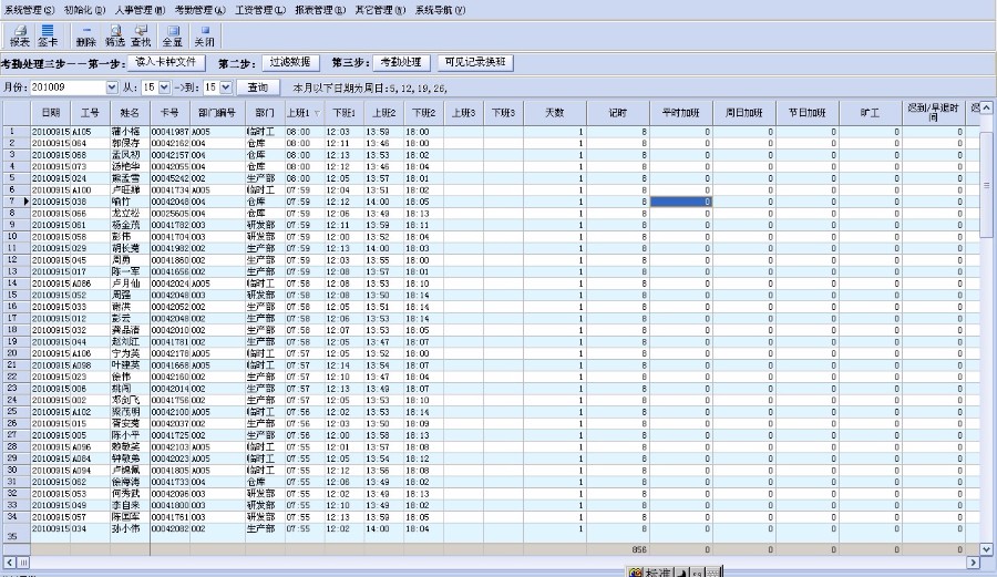 人事考勤薪资源码Delphi7+SQL2000程序代码