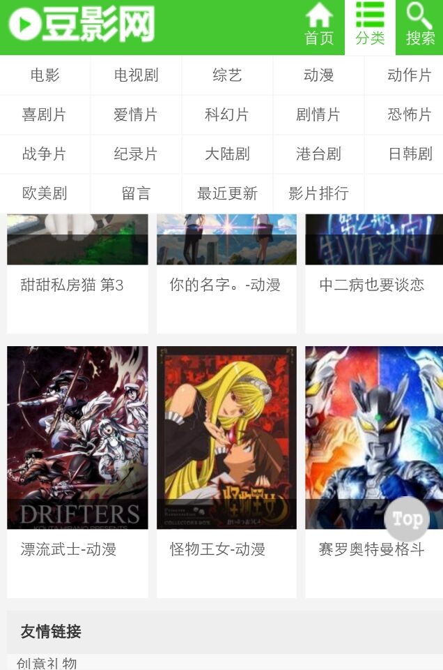 2017电影站源码，含上万电影数据，直接运营，完美支持PC端+ipad+手机WAP端 