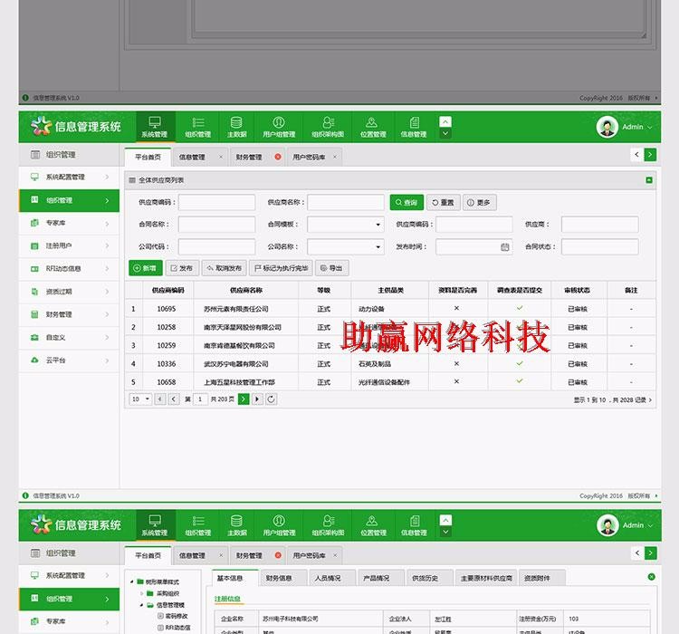 网站后台管理系统 手机版crm管理系统easyUI界面html源码模板 
