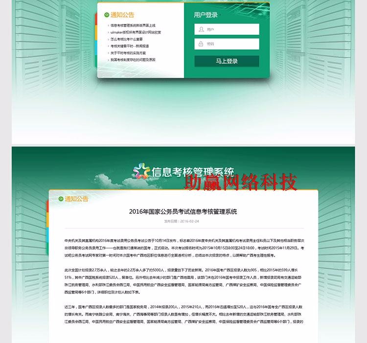 网站后台管理系统 手机版crm管理系统easyUI界面html源码模板 