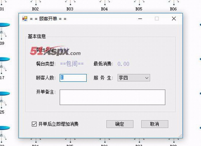JM茶楼综合管理系统源码asp.net餐厅茶馆点餐加菜结账查询系统源码酒楼综合管理源码