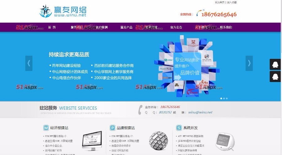 C#新生帝之赢友网络CMS系统V2.0版本源码,典型三层架构进行开发,适合二次开发