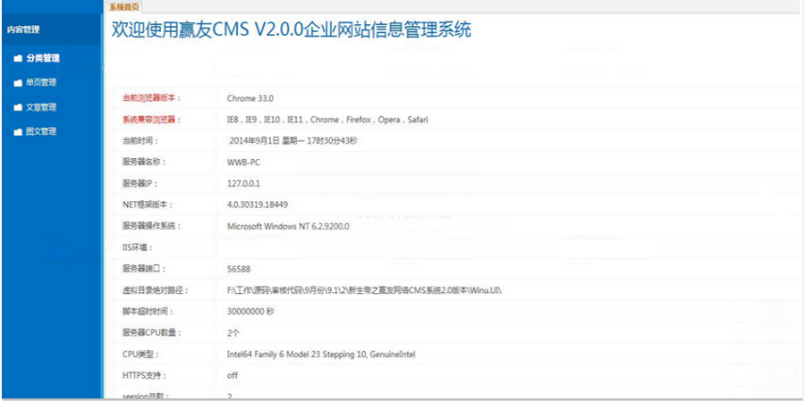 C#新生帝之赢友网络CMS系统V2.0版本源码,典型三层架构进行开发,适合二次开发