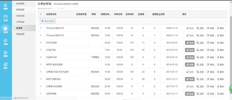 Thinkphp商城源码,微信商城 + wap + android + ios + pc