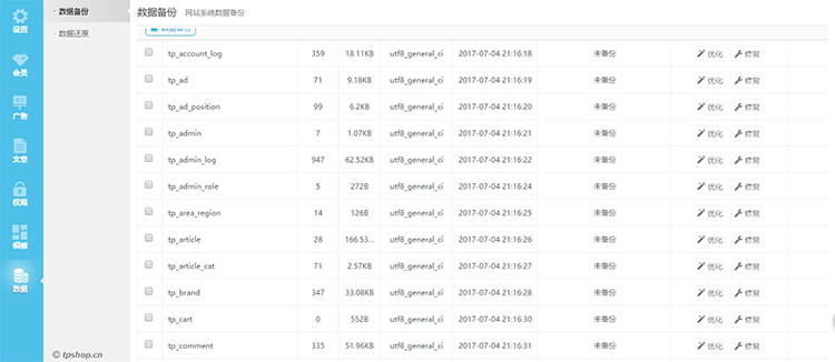 Thinkphp商城源码,微信商城 + wap + android + ios + pc