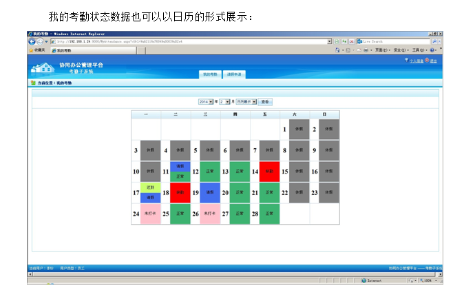 Thinkphp考勤管理项目源码 加数据库 加需求文档