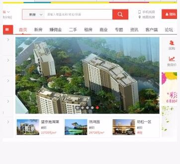 08CMS房产系统 V7.0版PHP源码房产门户房产网站分类信息