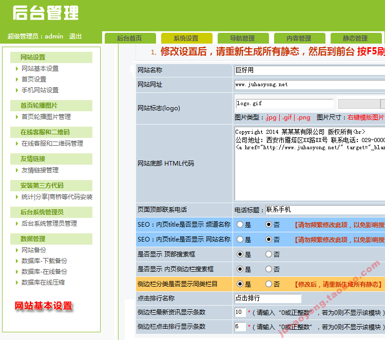 企业网站模板电脑html5手机版 自动切换asp源码 生成静态 带后台蓝色