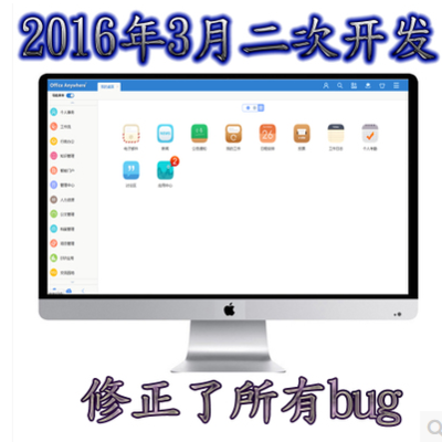TDOA ERP应用+OA手机端+Crm源码+微信企业号接口考勤无任何限制版
