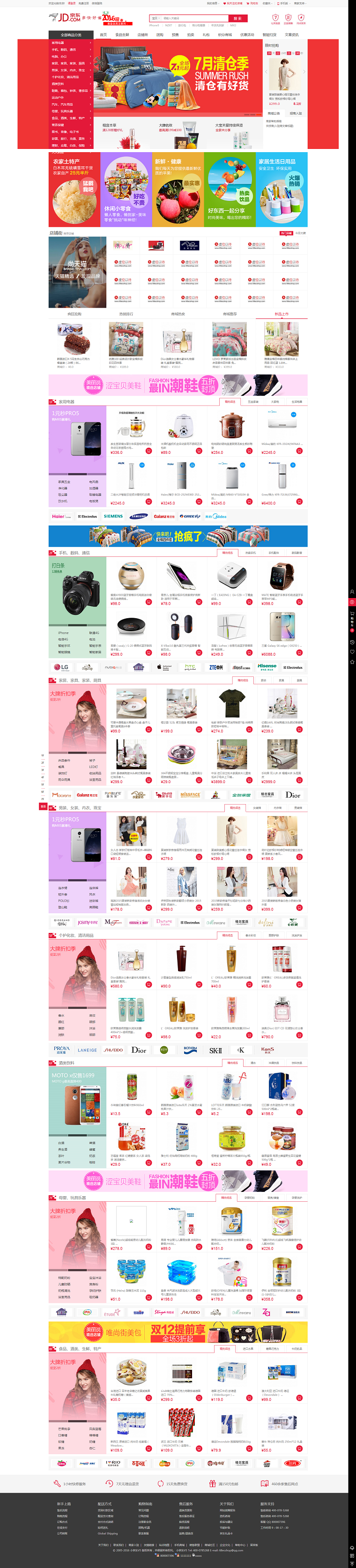 2017商城源码小京东5.0 通用商城网站ecshop模版 多用户商城 
