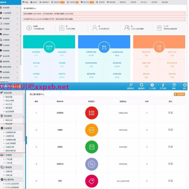 2017商城源码小京东5.0 通用商城网站ecshop模版 多用户商城 