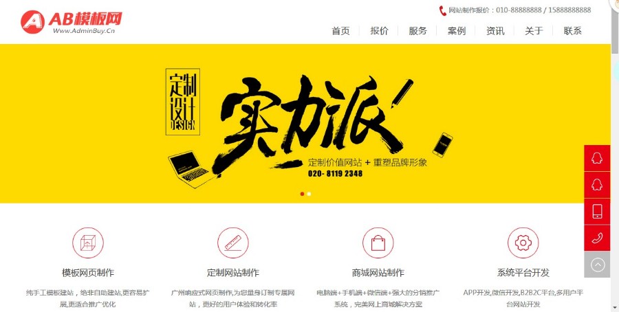 自适应手机版)响应式网站网络设计公司织梦模板 HTML5网络建站公司网络工作室@