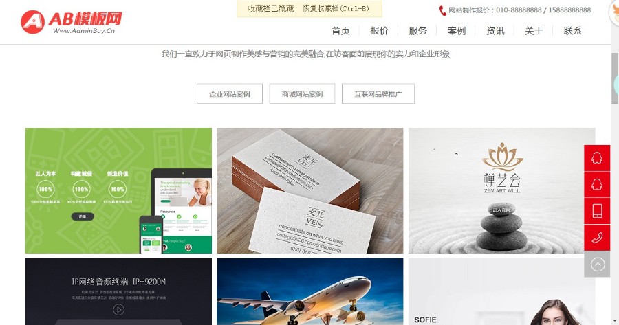 自适应手机版)响应式网站网络设计公司织梦模板 HTML5网络建站公司网络工作室@