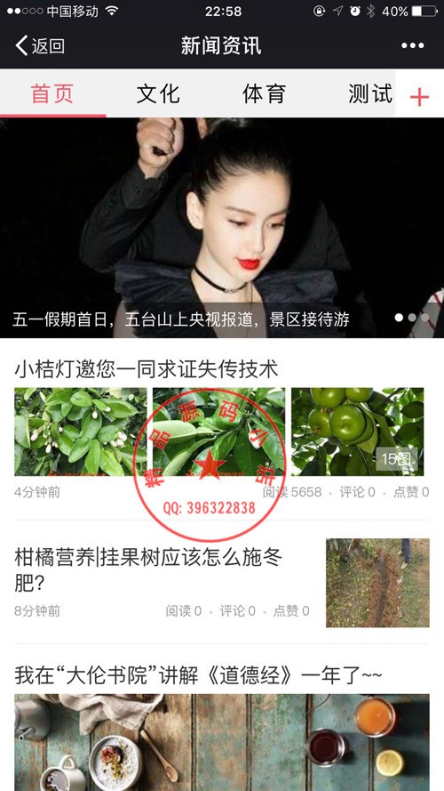 新闻资讯 旗舰版3.1仿今日头条的多栏目资讯模块 微信资讯消息