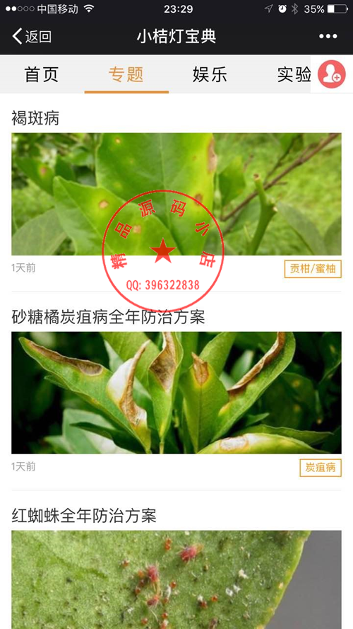 新闻资讯 旗舰版3.1仿今日头条的多栏目资讯模块 微信资讯消息