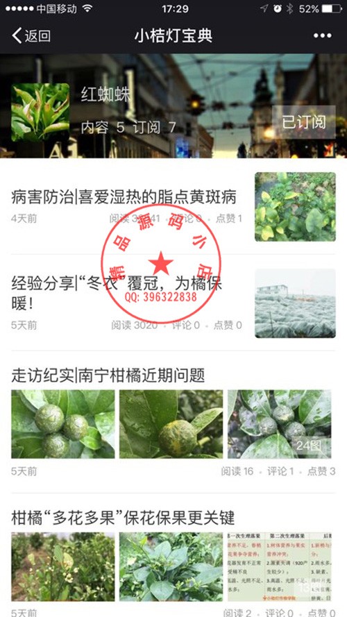 新闻资讯 旗舰版3.1仿今日头条的多栏目资讯模块 微信资讯消息