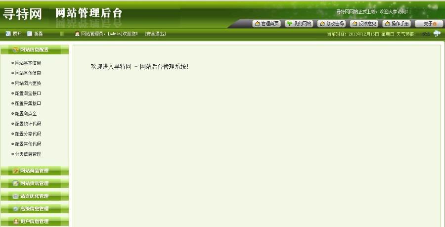 仿团购网站 淘客程序源码 淘宝客模板 淘点金淘客程序(可采集)