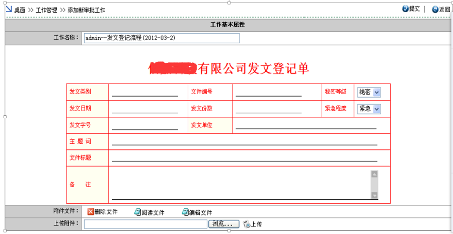 OA智能办公系统 OA系统 审批流 自定义表单 电子签章 文档管理系统源码