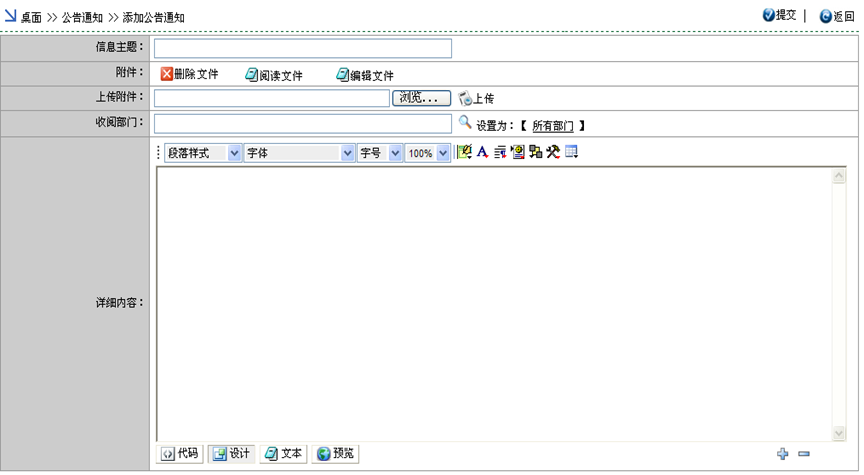 OA智能办公系统 OA系统 审批流 自定义表单 电子签章 文档管理系统源码