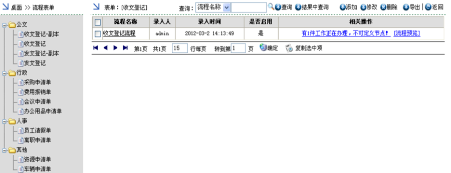OA智能办公系统 OA系统 审批流 自定义表单 电子签章 文档管理系统源码