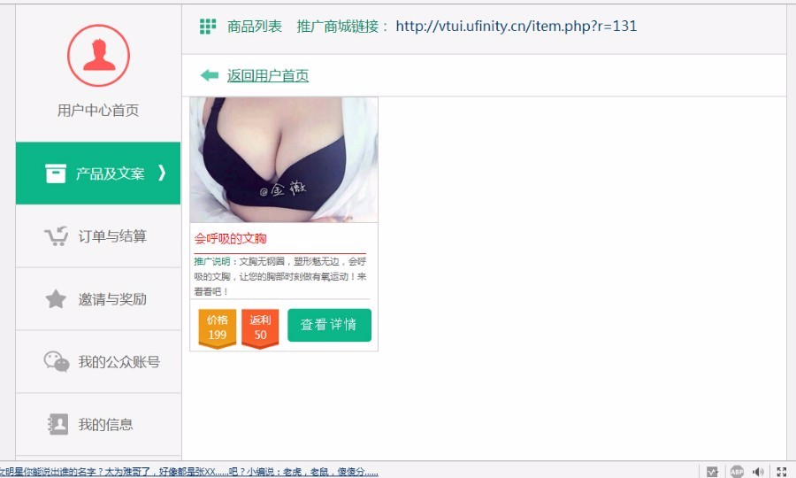 微信公众号盈利平台推联盟CPS三级分销系统任务派单广告联盟源码