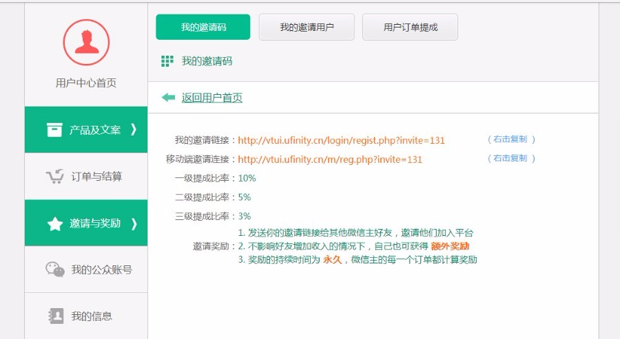 微信公众号盈利平台推联盟CPS三级分销系统任务派单广告联盟源码