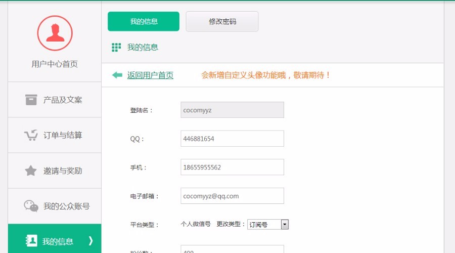 微信公众号盈利平台推联盟CPS三级分销系统任务派单广告联盟源码